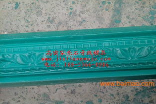 南昌石膏線模具山東南昌石膏線模具廠家 高密家亮,南昌石膏線模具山東南昌石膏線模具廠家 高密家亮生產(chǎn)廠家,南昌石膏線模具山東南昌石膏線模具廠家 高密家亮價格